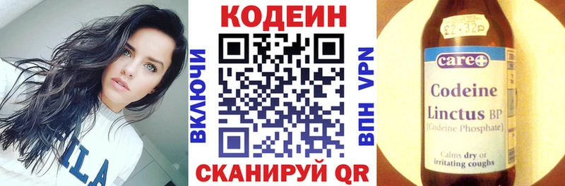 ОМГ ОМГ ССЫЛКА  Балашов  Кодеиновый сироп Lean Purple Drank 