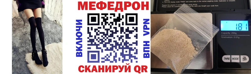 ссылка на мегу ССЫЛКА  Балашов  Мефедрон VHQ  закладки 